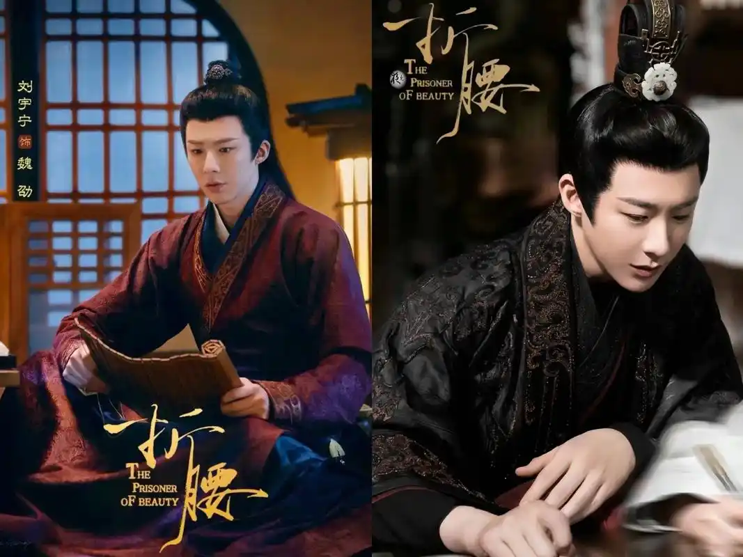 98"宋祖儿"和"刘宇宁"出演古装剧杀青.94电视剧:《折腰 - 抖音