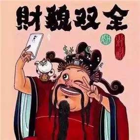 财神爷图片头像大全招财的财神爷好运图片头像