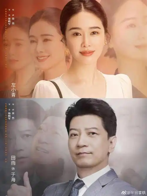 十都市治愈    剧名:《时光正好》  观看: 芒果& 爱奇艺  演员:秦海璐