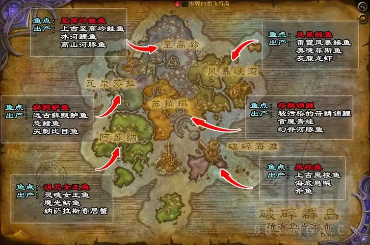 魔兽7.0钓鱼神器获取流程 破碎群岛稀有鱼点分布