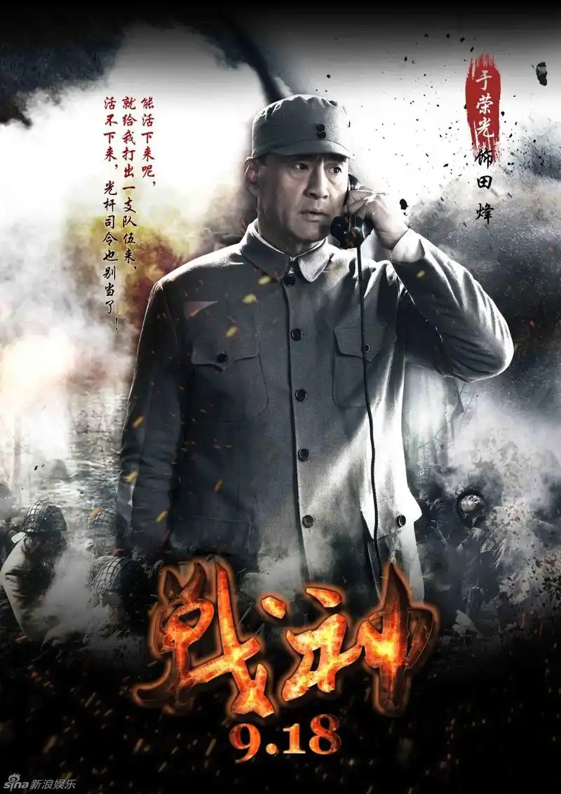 新浪娱乐讯电视剧《战神》曝光了终极单人海报,该剧讲述了抗日战争的