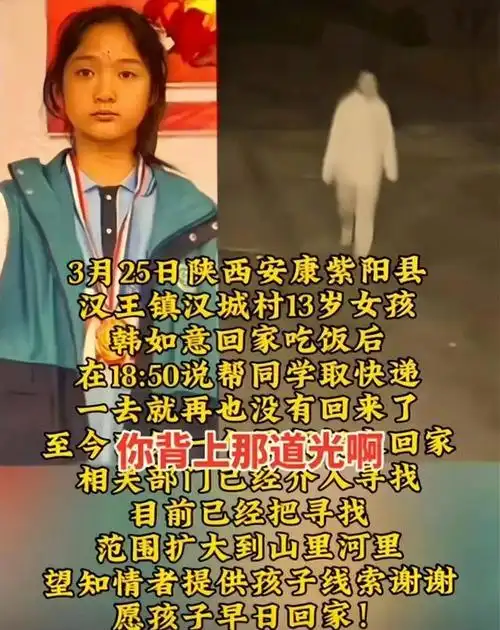 失踪10天的13岁女孩被找到打捞现场曝光事发原因疑似曝出