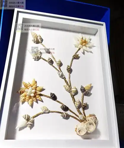 【贝画】贝壳画装饰画手工画立体相框贝壳相框贝壳创意