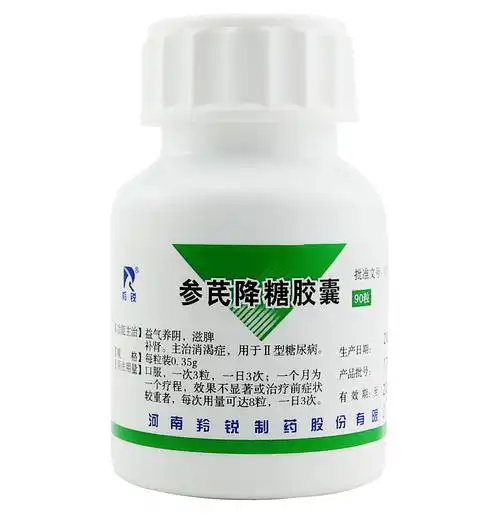 羚锐 参芪降糖胶囊 0.35g*90粒*1瓶【图片 价格 品牌 报价】-京东