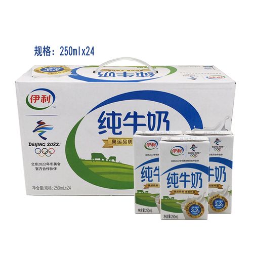 伊利纯牛奶250ml24盒整箱成人学生儿童早餐饮品纯牛奶