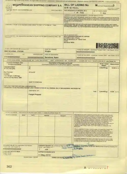 已装船提单的介绍