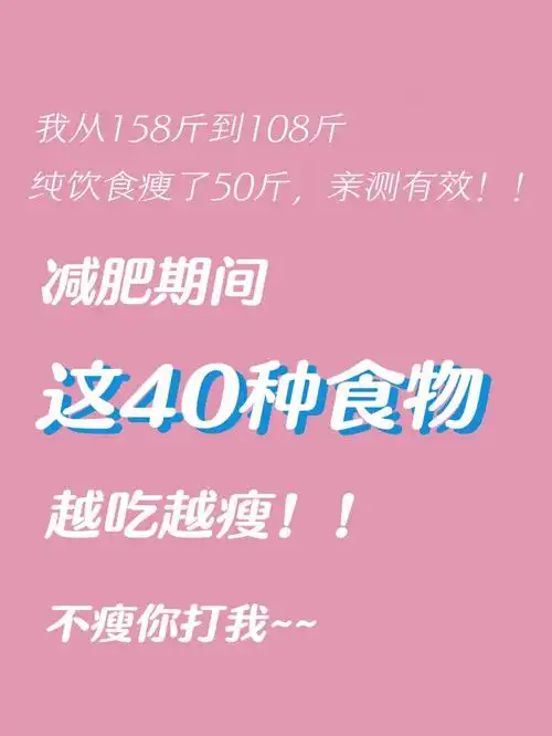 饮食减肥怎么吃瘦了50斤我是这样做的