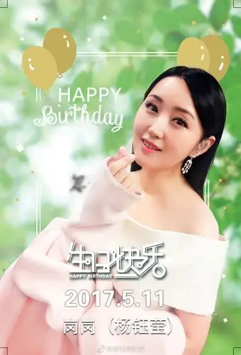 杨钰莹511生日快乐# 轻轻地告诉你:在你. 来自杨钰莹贴吧 - 微博