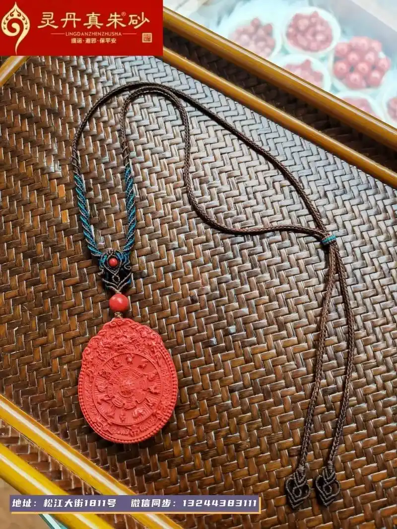 灵丹真朱砂九宫八卦这个挂绳绝配