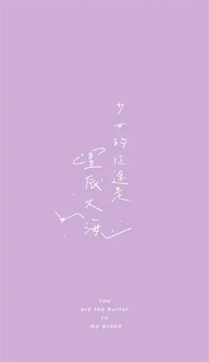 小仙女文字手机壁纸 抖音最火女生壁纸图片-带字皮肤