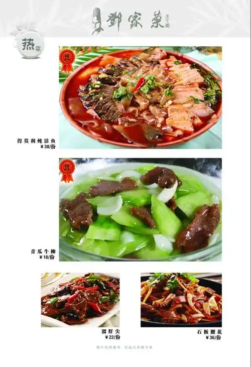 >> 菜谱——热菜