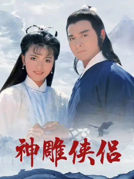 你的热爱 正在热播