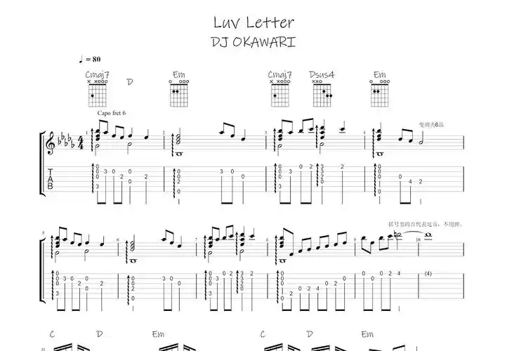 luv letter吉他谱_dj okawari_g调指弹吉他谱 - 吉他世界