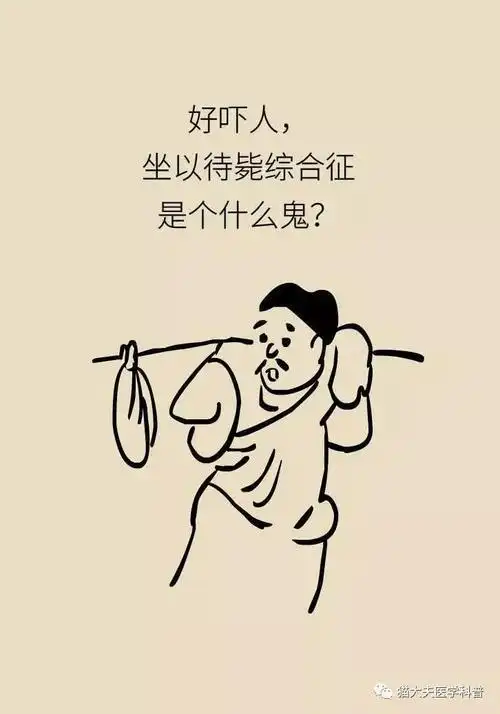 快要死的人简笔画