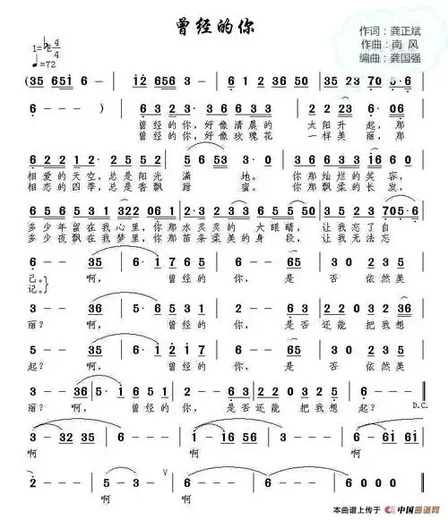 曾经的你_简谱_搜谱网