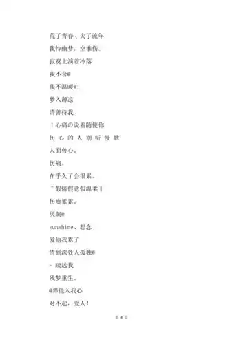 201x年qq网名男生伤感霸气