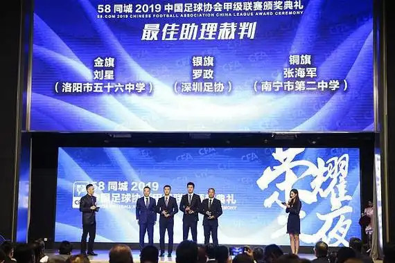 沈寅豪等3名中国裁判获选派执法男足奥预赛