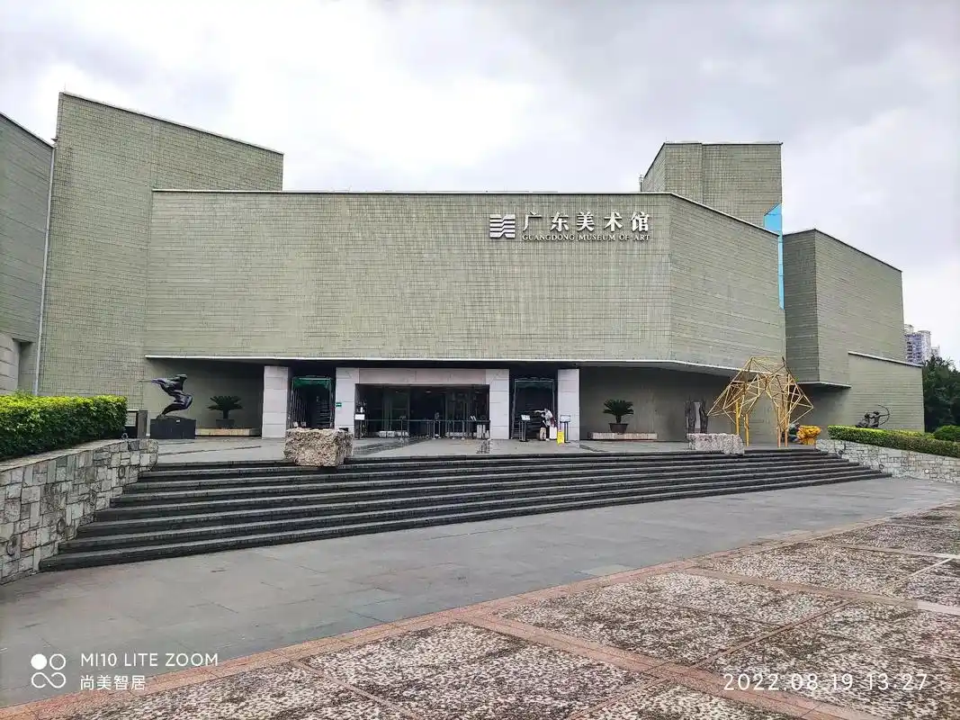 广东美术馆#广州美术馆#星海音乐 # - 抖音
