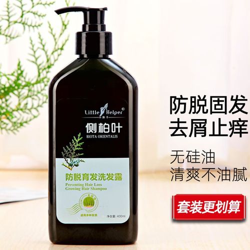 小助手(littlehelper)侧柏叶防脱发洗发水无硅油植物酸性 侧柏叶洗发