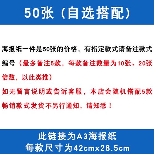 50张装a3广告纸pop/促销超市药店手写价格牌海报纸活动手绘双面商场