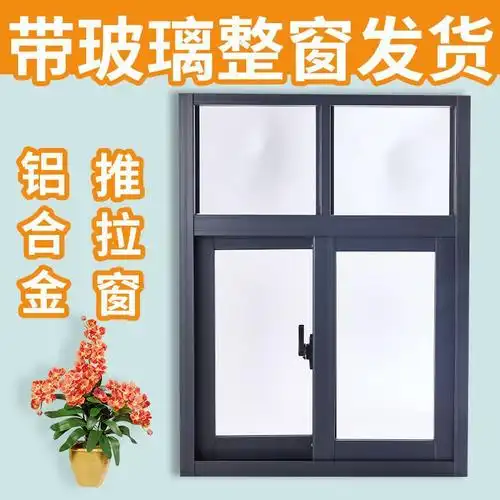 窗户玻璃铝合金门窗推拉玻璃窗农村隔音窗隔音封阳台批发一件代发