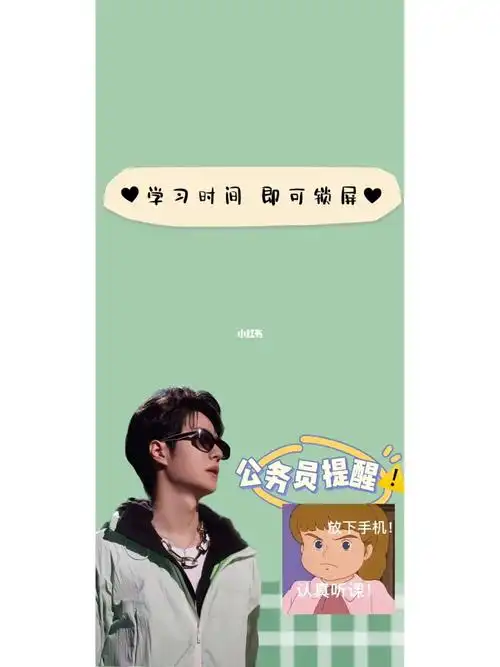 做了两张壁纸用来pua自己#壁纸 #学习壁纸 #自制力差怎么办  #王一博