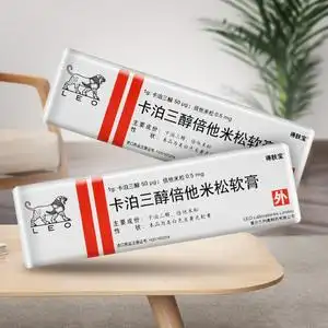 顺丰发】得肤宝 卡泊三醇倍他米松软膏 15g*1支/盒 成人斑块状银屑病