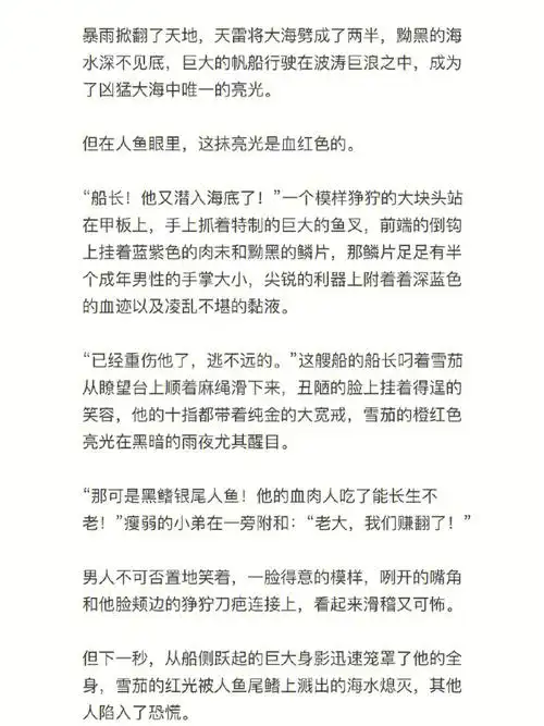 人鱼西海岸1索香