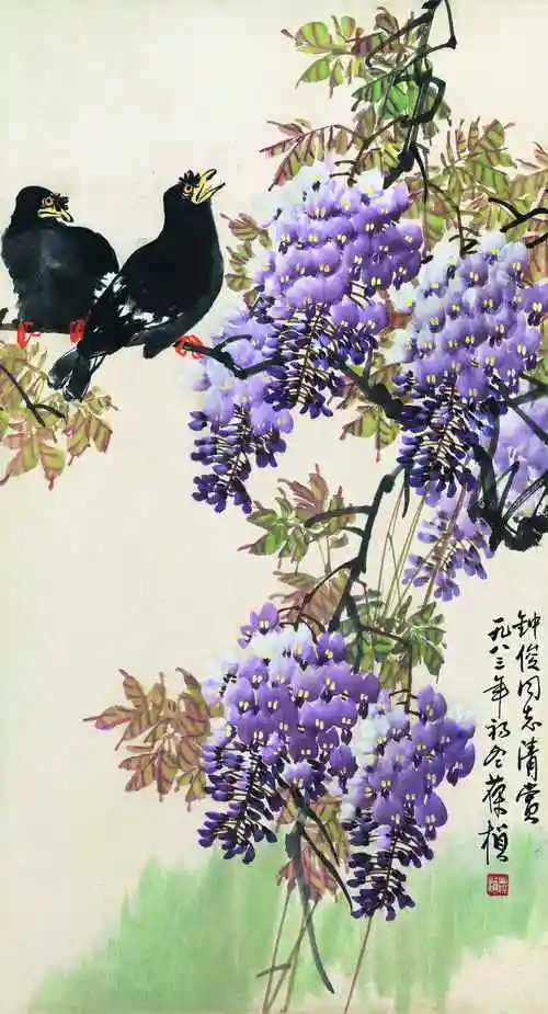 苏葆桢紫藤八哥