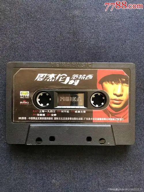 周杰伦～范特西～罕见黑卡裸带_磁带/卡带_非钻石王老五【7788收藏