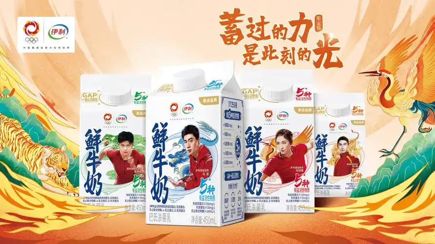 伊利纯牛奶/鲜牛奶国潮限定包装