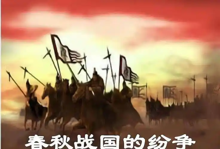 战国最早称王的十个诸侯国国君,楚国最早,赵国最强,韩国最窝囊_秦国_