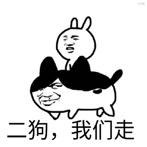 表情包 - 表情图