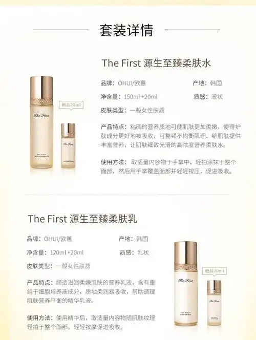 ohui欧惠thefirst原生至臻水乳安瓶三件套专柜版362ml