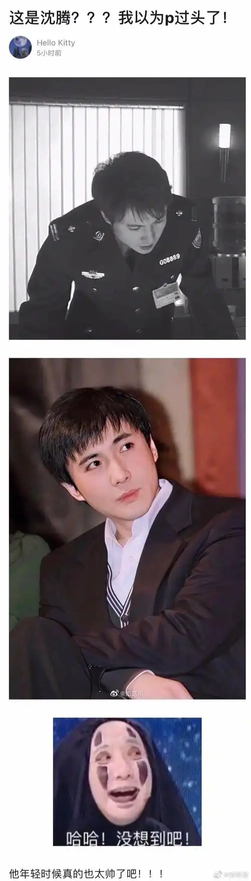 校草不是说说而已!沈腾年轻时候帅得很呐_高清图集_新浪网