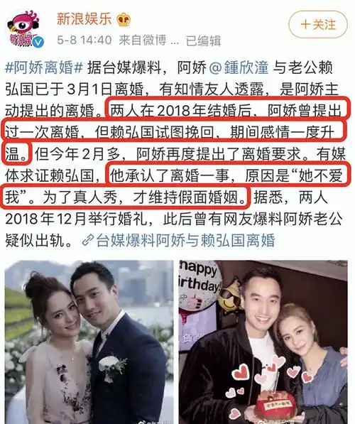 唏嘘07阿娇离婚男方黯然神伤她不爱我了