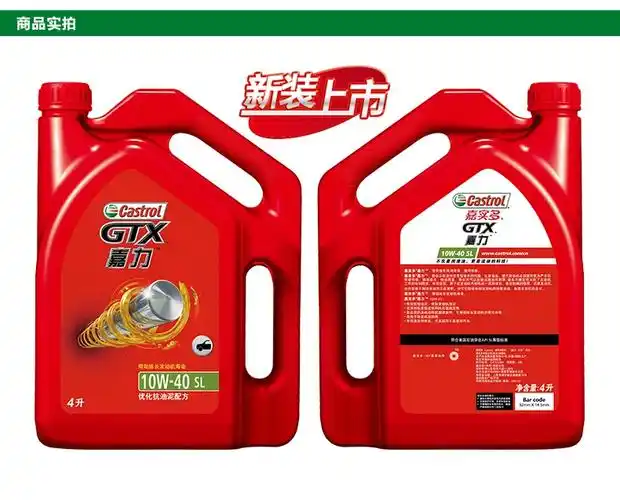嘉实多castrol嘉力10w40sl矿物质机油4l6瓶整箱装