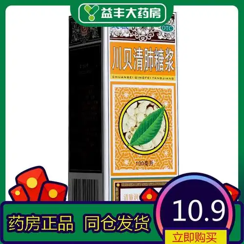 川贝清肺糖浆100毫升太极集团四川天诚制药有限公司