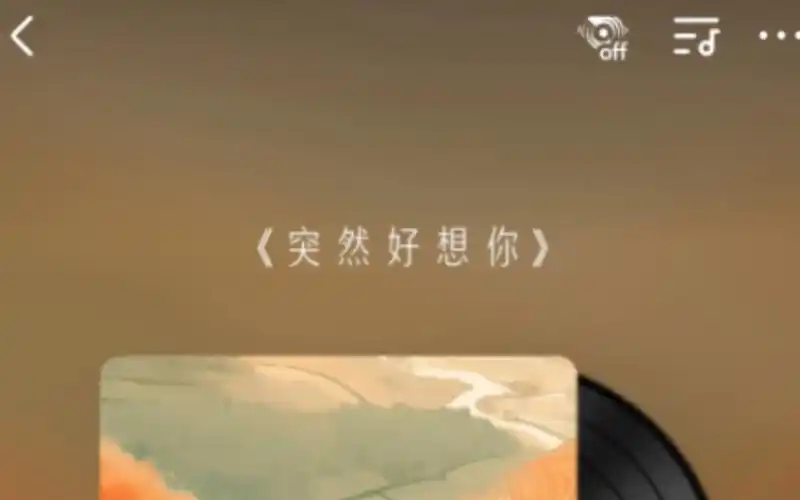 《突然好想你》(cover,五月天)片段