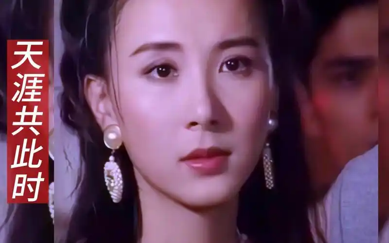 1996年萧蔷 岳翎 林瑞阳主演的台湾电视剧 天涯共此时 主题曲 裘海正