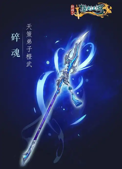 《剑网3:指尖江湖》大唐群侠志·谢云流传全网震撼上映