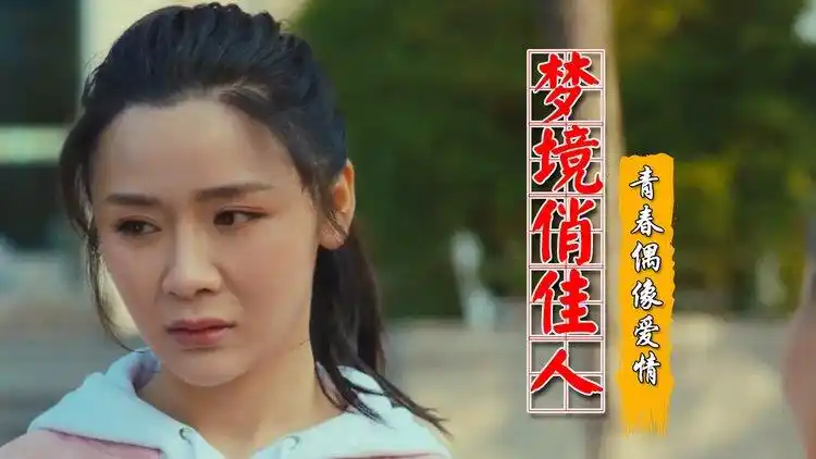 梦境俏佳人:婆婆真是变化无常,此刻居然又成为清洁工