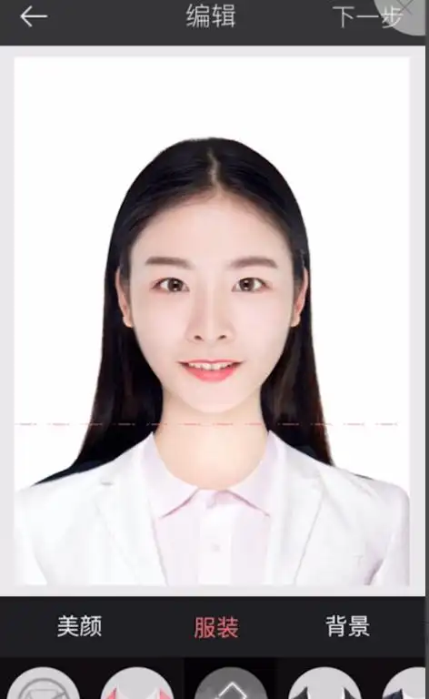 手机制作一寸电子版照片 有蓝色红色白色打勾即可