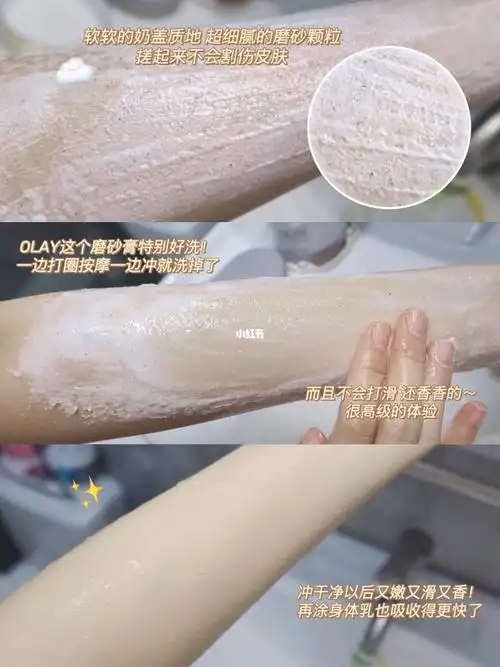 磨砂膏_olay怎么样_按摩_身体乳_钻石_身体去角质_水煮蛋_清洁_祖