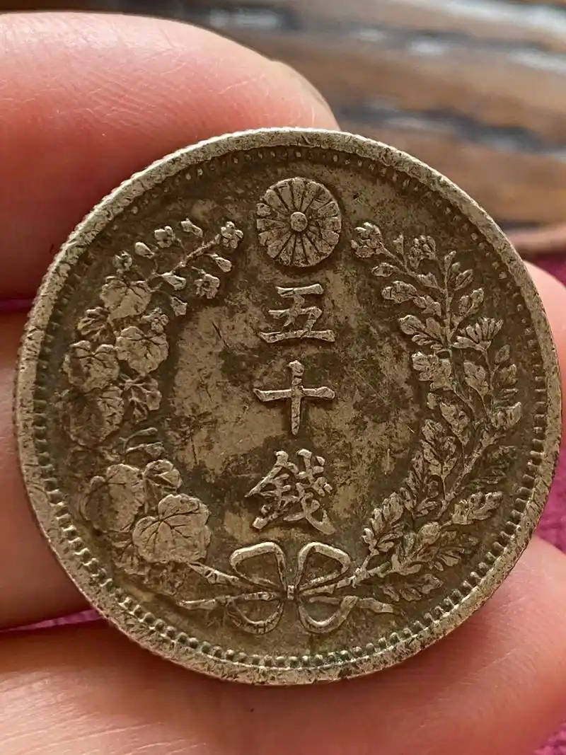 小日本币五十钱.日本虾龙半圆五十钱#银元 #钱币 #银元鉴赏 - 抖音