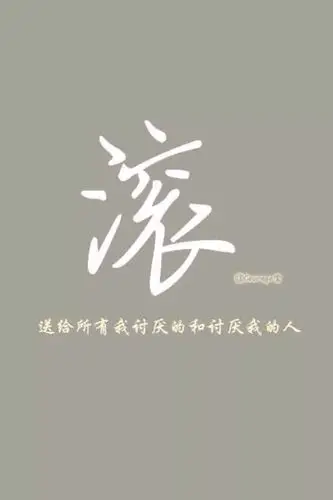 霸气壁纸