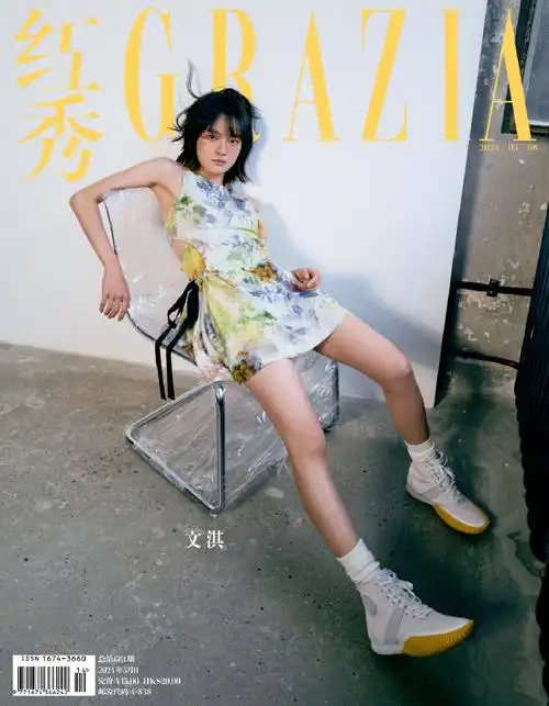 文淇红秀封面##文淇原生自由感大片