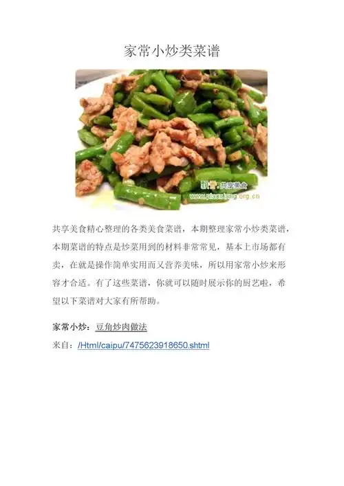 网站首页 海量文档 生活休闲 美食烹饪内容提供方:湘雅书斋 大小:206.