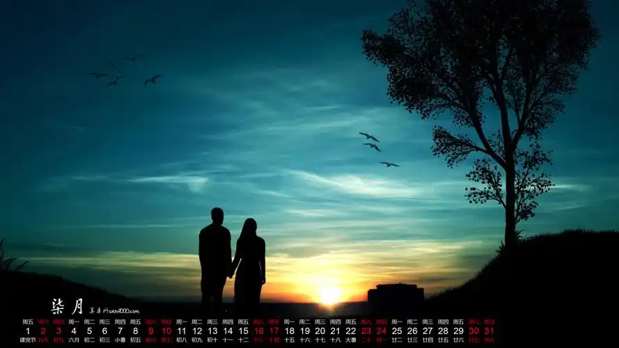 2016年7月日历个性黄昏情侣背景电脑桌面壁纸