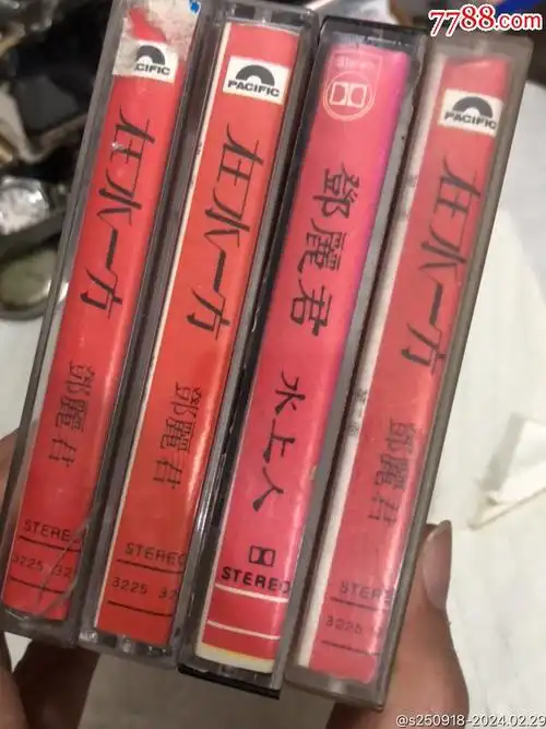 邓丽君_磁带/卡带_音乐小咖【7788收藏__收藏热线】